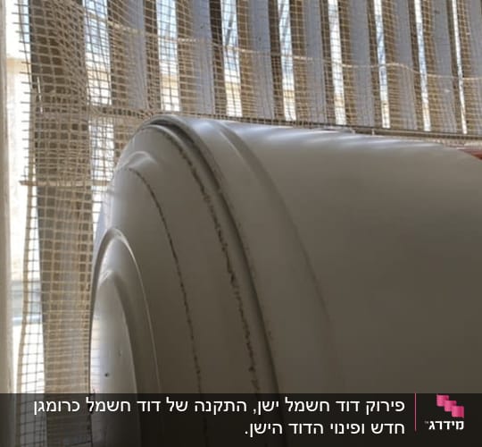 דוד שמש לבן עם צינורות ברקע